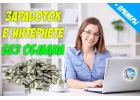 Специалист по рекламе в интернете
