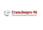 СтальЭнерго-96 Надежный поставщик металлопродукции по России и СНГ