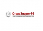 СтальЭнерго-96 Надежный поставщик металлопродукции