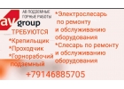 Работа ВахтаСевер