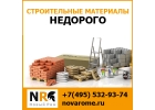 Компания Новый Рим - строительные материалы с доставкой по Москве и МО