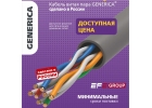 Витая пара отечественное производство