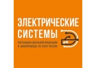 Интернет-магазин кабельной продукции в Екатеринбурге.