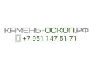Камень-Оскол натуральный отделочный камень