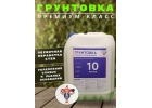 Грунтовка бармалей