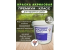 акриловая краска Екатеринбург