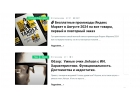 Все о промокодах Яндекс Маркет поиск и правила использования
