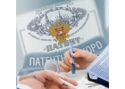 документы для подачи в фипс